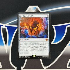 【MTG】JP《ファイレクシアへの門/Portal to Phyrexia》[BRO] 茶R
