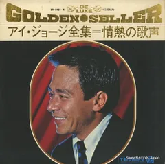 2025年最新】アイ・ジョージ LPの人気アイテム - メルカリ