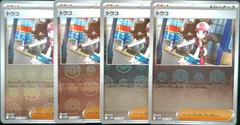 2025年最新】トウコ ポケモンの人気アイテム - メルカリ