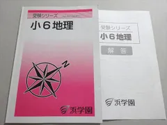 2025年最新】浜学園 小6の人気アイテム - メルカリ