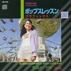 2026年最新】カラオケ cd グラフィックスの人気アイテム - メルカリ