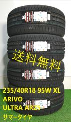 235/40R18 95W XL ARIVO ARZ5 新品 サマータイヤ 4本セット 2025年製 送料無料 235/40/18