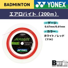 エクスボルト63 200m ロールガット 新品未使用 ヨネックス