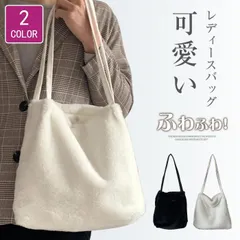 ショルダーバッグ ファー トートバッグ カバン レディース 無地 ファーバッグ レディースカバン ふわふわ 肩掛け もこもこ 可愛い 秋冬 おしゃれ 代引不可 duyu03