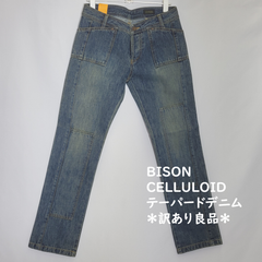 テーパードデニム　ボタンフライ　ジーンズ　ダメージブルー　タグ付き美品　岡山デニム　＊B級良品＊