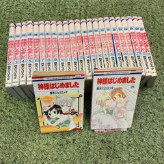 【全巻】神様はじめました 1-25巻 全巻セット 鈴木ジュリエッタ（白泉社, 花とゆめCOMICS）