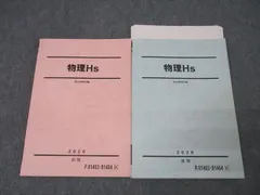 駿台 物理X テキスト通年セット 2024 計2冊 029M0D 駿台 物理X テキスト通年セット 2024 計2冊 029M0Dの通販 by