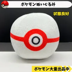 2024年最新】ポケットモンスタープレミアボールぬいぐるみの人気