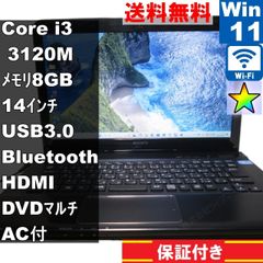 SONY VAIO SVE1413AJ【Core i3 3120M】　【Windows11 Home】 ／充電可／Wi-Fi／長期保証 [93409]