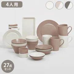 【数量限定セール！】roomnhome HYGGE 食器セット 「ローズピンク」 27点セット 4人分韓国製 食器セット オーブン使用可能 衛生法検査済み食器 お皿 皿 プレート 小皿 ボウル 大皿 おしゃれ 韓国製 器 パスタ皿 キッチン