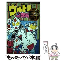 2025年最新】御童カズヒコの人気アイテム - メルカリ