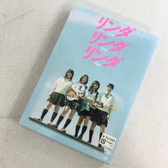 未開封】初回限定版 リンダリンダ DVD - メルカリ