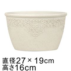 【新品】直径27×19cm おしゃれ 植木鉢 コレッタ オーバル だ円 4リットル アイボリー系 エレガント 軽い 樹脂 プランター