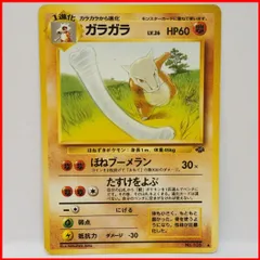 2025年最新】ガラガラ ポケモンカードの人気アイテム - メルカリ