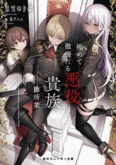 2026年最新】黒雪ゆきはの人気アイテム - メルカリ