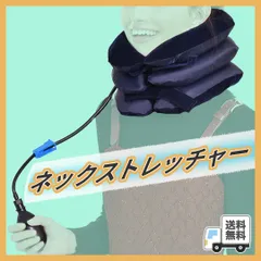 ネックストレッチャー 首サポーター 肩凝り 首凝り ストレートネック 枕 ピロー