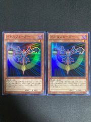バトルフェーダー スーパーレア 2枚セット DE04-JP085のサムネイル