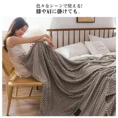 ブランケット 毛布 ひざ掛け 肌触りの良い 北欧 ベッドカバー ソファーカバー タオルケット 掛け毛布 かわいい おしゃれ 通気性 洗える お昼寝 春 夏 秋用 オールシーズン インテリア 心地いい 冷房対策 オールシーズン 四季兼用 送料無料 xzdslpy