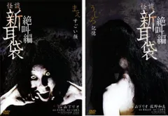 【中古】 実話が怖い！ 怪談新耳袋/メディアファクトリー 中古】 実話が怖い！ 怪談新耳袋/メディアファクトリー