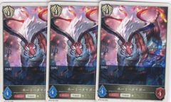 ホーリータイガー　３枚　T　BP16　新たなる創世　シャドウバース　Shadowverse EVOLVE　ちゅうてつ　T20