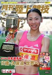 2025年最新】1991年世界陸上東京大会の人気アイテム - メルカリ