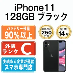 2024年最新】128gb iphone11の人気アイテム - メルカリ