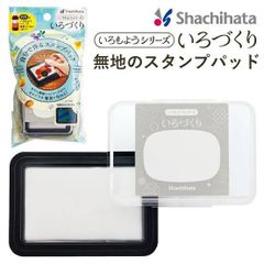 いろづくり　スタンプパッド