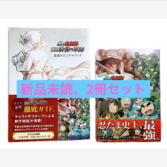劇場版　忍たま乱太郎　ドクタケ忍者隊最強の軍師　公式ビジュアルブック、アニメコミック　劇場版　忍たま乱太郎　ドクタケ忍者隊最強の軍師