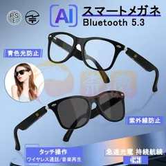 2025年最新】骨伝導 サングラス bluetoothの人気アイテム - メルカリ