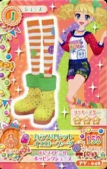 【中古】アイカツDCD PV-048：カラフルドットイエローブーツ/冴草きい
