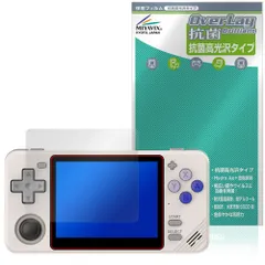 Powkiddy RGB10X 保護 フィルム OverLay 抗菌 Brilliant for パウキディ ポータブルゲーム機 Hydro Ag+ 抗菌 抗ウイルス 高光沢