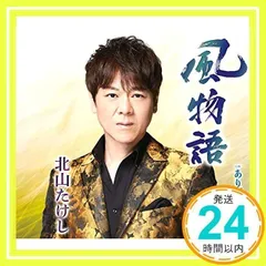 [非売品]北山たけし　キーホルダー 非売品]北山たけし キーホルダー - メルカリ