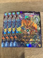 デュエルマスターズ 地龍神の魔陣　4枚セット　プロモ　コロコロ