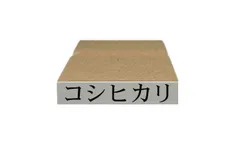 【か～こ行】お米銘柄表示用のスタンプ（ゴム印）1コの価格です