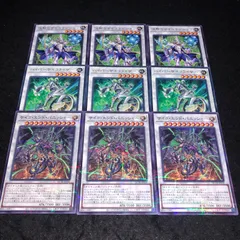 遊戯王 NO.1993 サイコエンドパニッシャー ハイパーサイコライザー 沈黙のサイコマジシャン 各3枚 計9枚