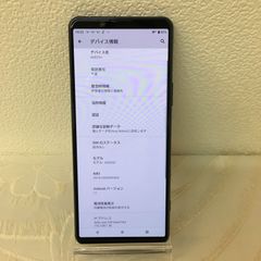 Xperia 5Ⅱ softbank  SIMフリー 赤ロム全額返金保証付き