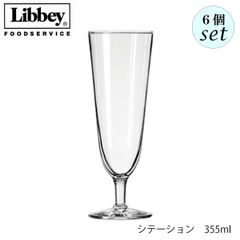 リビー シテーション 355ml 6個セット ワイングラス