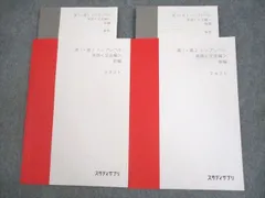 スタディサプリ 高1/2 トップレベル 英語 文法編 前/後編 テキスト 未使用品 2021 計2冊 肘井学 ☆ 009m0C