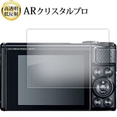 キャノン PowerShot SX740HS SX730HS 液晶保護 フィルム ARクリスタルプロ 高透明 低反射 指紋防止