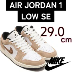 NIKE AIR JORDAN 1 LOW SE エアジョーダン1 ロー メンズ スニーカー シューズ DZ4130-201 29.0
