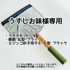 うすしお味様専用【きら星】リクエスト購入者様専用ページ 納期1週間前後