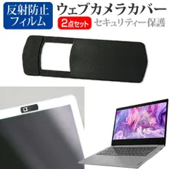 GPD WIN Max 2021 [8インチ] ウェブカメラ カバー スライド式 薄型 盗撮防止 プライバシー保護 と 反射防止 液晶保護フィルム セット メール便送料無料