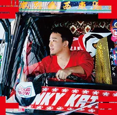 2025年最新】ファンキー加藤 cdの人気アイテム - メルカリ