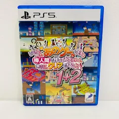 中古 | ディースリーパブリッシャー ゲームソフト どこかで見た”あのゲー”ムたちを棒人間で作ってみたけれど、果 プレイステーション5 パズル・クイズ 2024年製 ELJM-30584 【619】