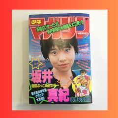 d*4様 週刊少年マガジン　1990年43号　【新連載】湘南純愛組！/ 藤沢とお d*4様 週刊少年マガジン 1990年43号 【新連載】湘南純愛組！/ 藤沢とお
