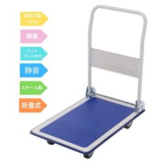 折りたたみ台車小型 73×47cm 静音キャスター 耐荷重100kg コンパクト 