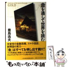 2024年最新】豊島逸夫の人気アイテム - メルカリ