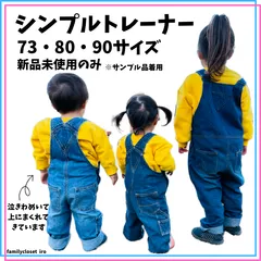 《B1》ベビー トップス 長袖 シンプル トレーナー 黄色 無地 秋 冬 裏起毛 防寒 73 80 90 子供 孫 男の子 女の子 おそろい 兄弟 姉妹 友達 コスプレ なりきり プレゼント