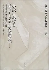 フランソワ・ラブレーの作品と中世・ルネッサンスの民衆文化