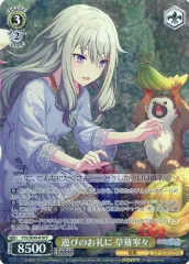 【中古】ヴァイスシュヴァルツ PJS/SE49-018[P]：(ホロ)遊びのお礼に 草薙寧々